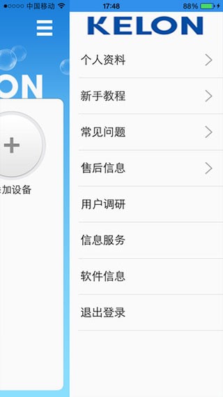 科龙智能空调截图2