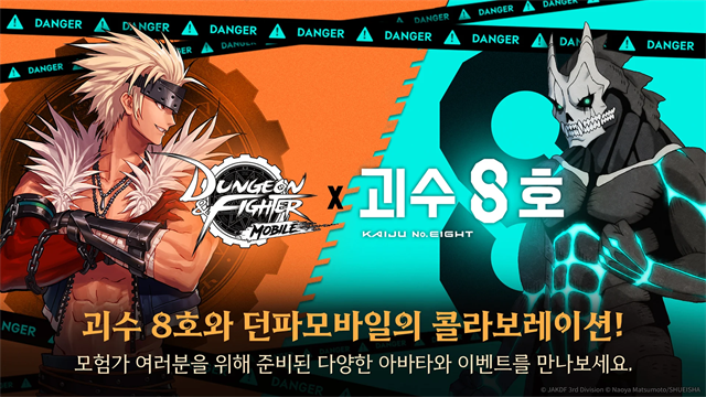 地下城与勇士手游截图2