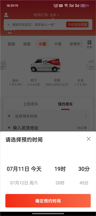快狗打车