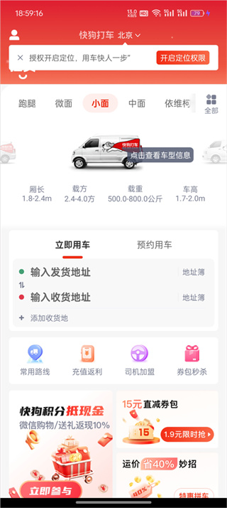 快狗打车