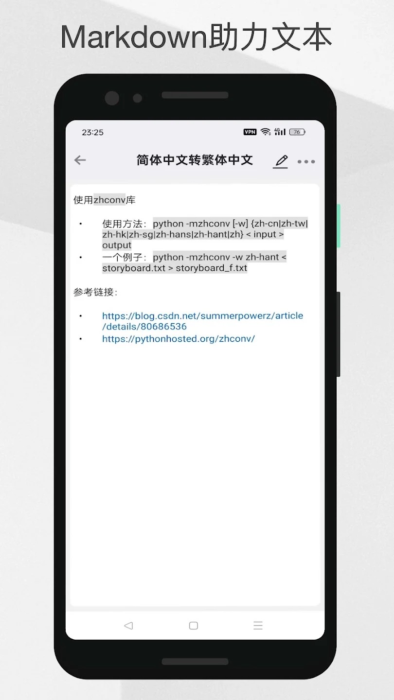 记忆助手手机版截图3