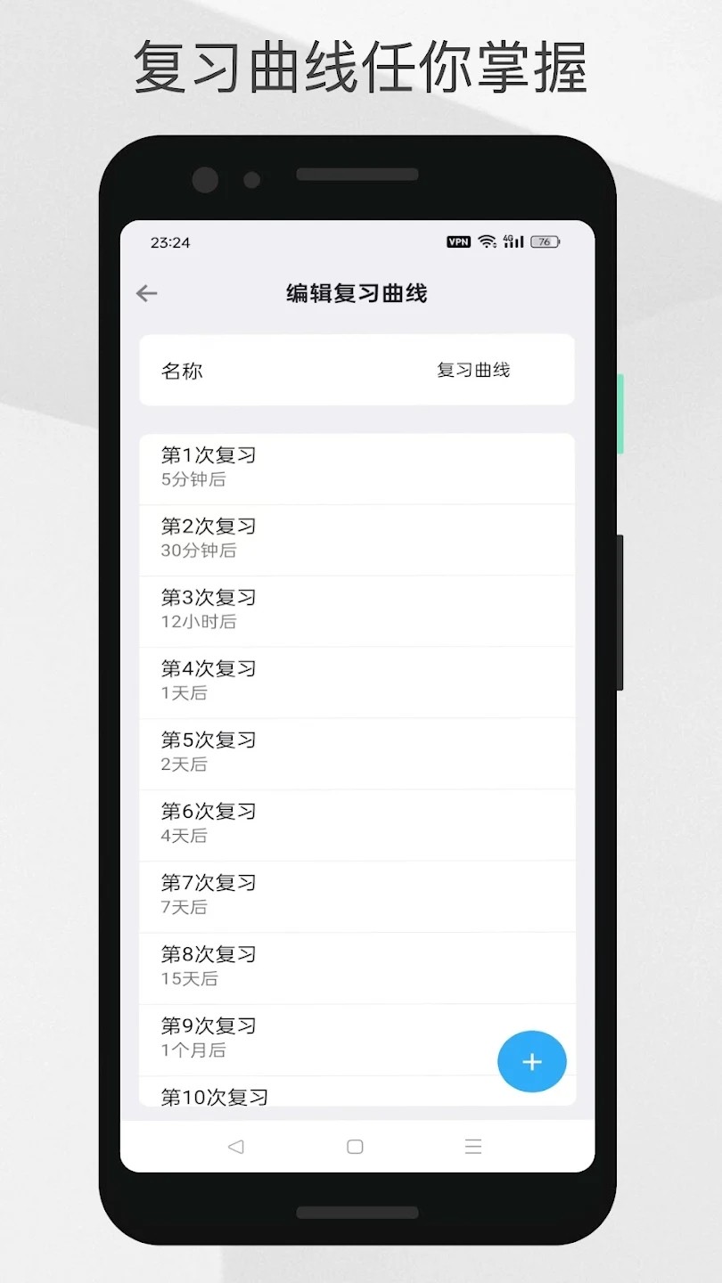 记忆助手手机版截图4