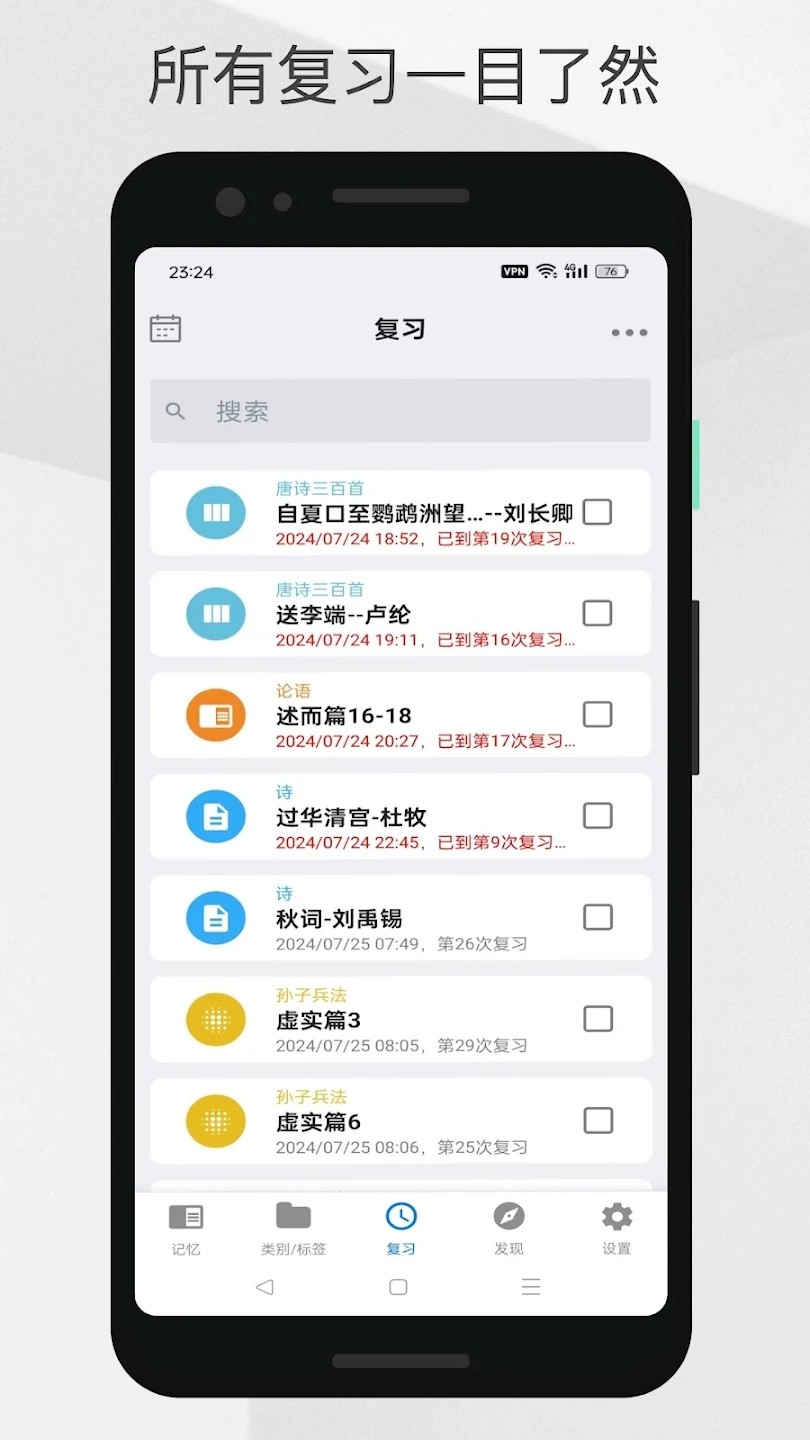 记忆助手手机版截图5