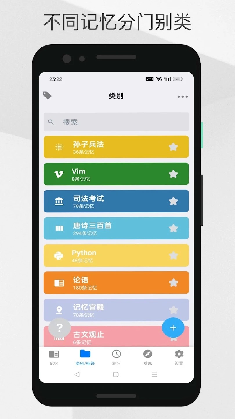 记忆助手手机版截图6