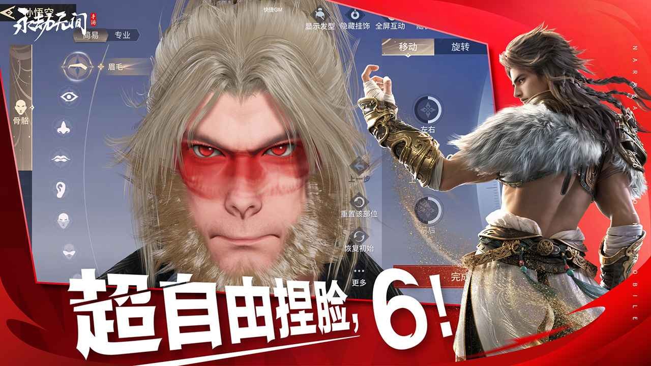 永劫无间手游截图3