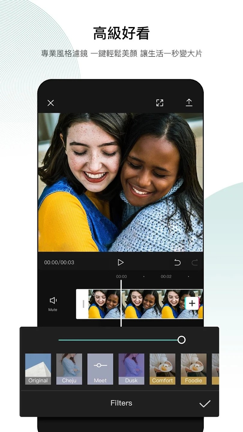 CapCut剪映国际版截图2