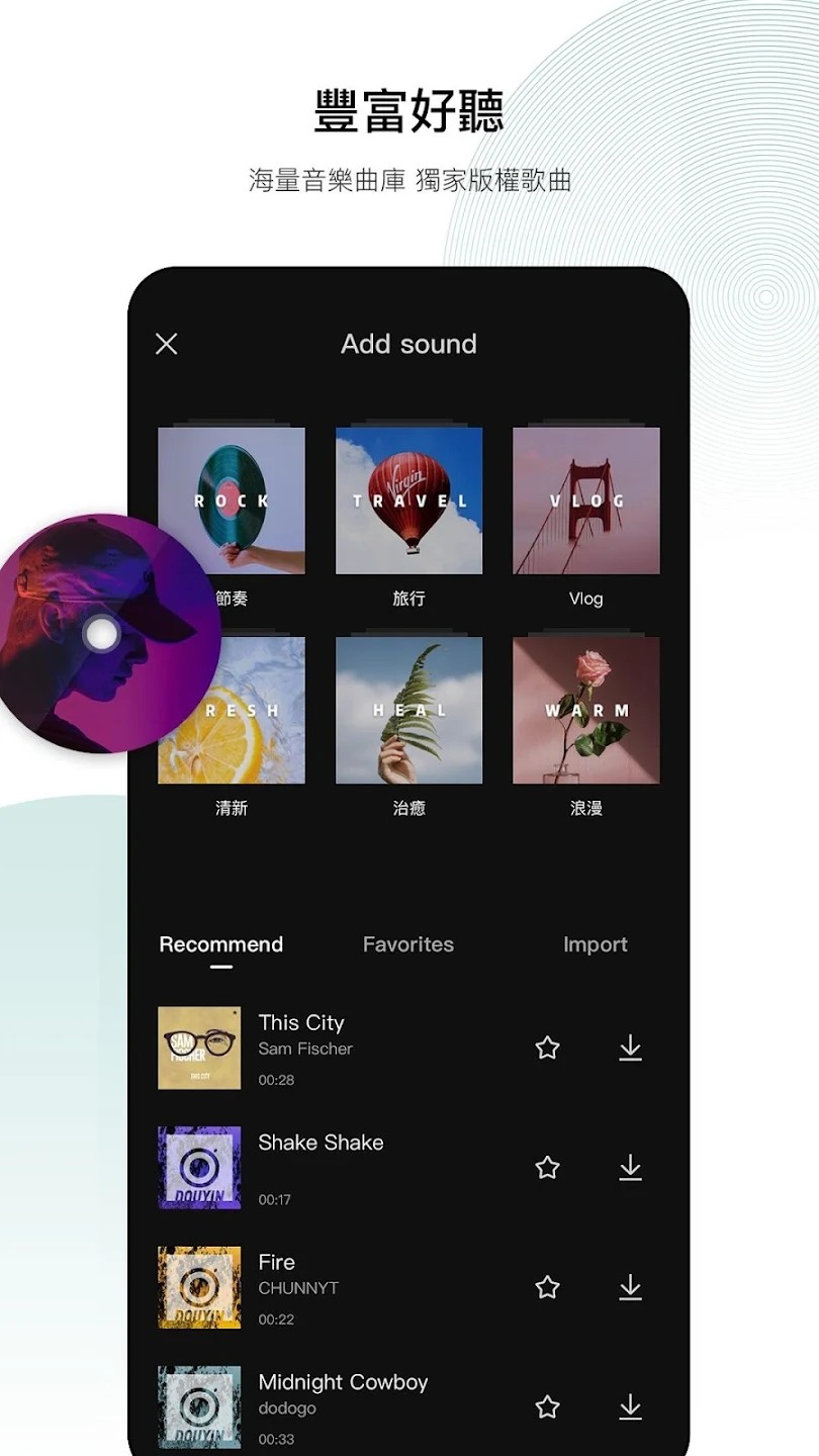 CapCut剪映国际版截图3