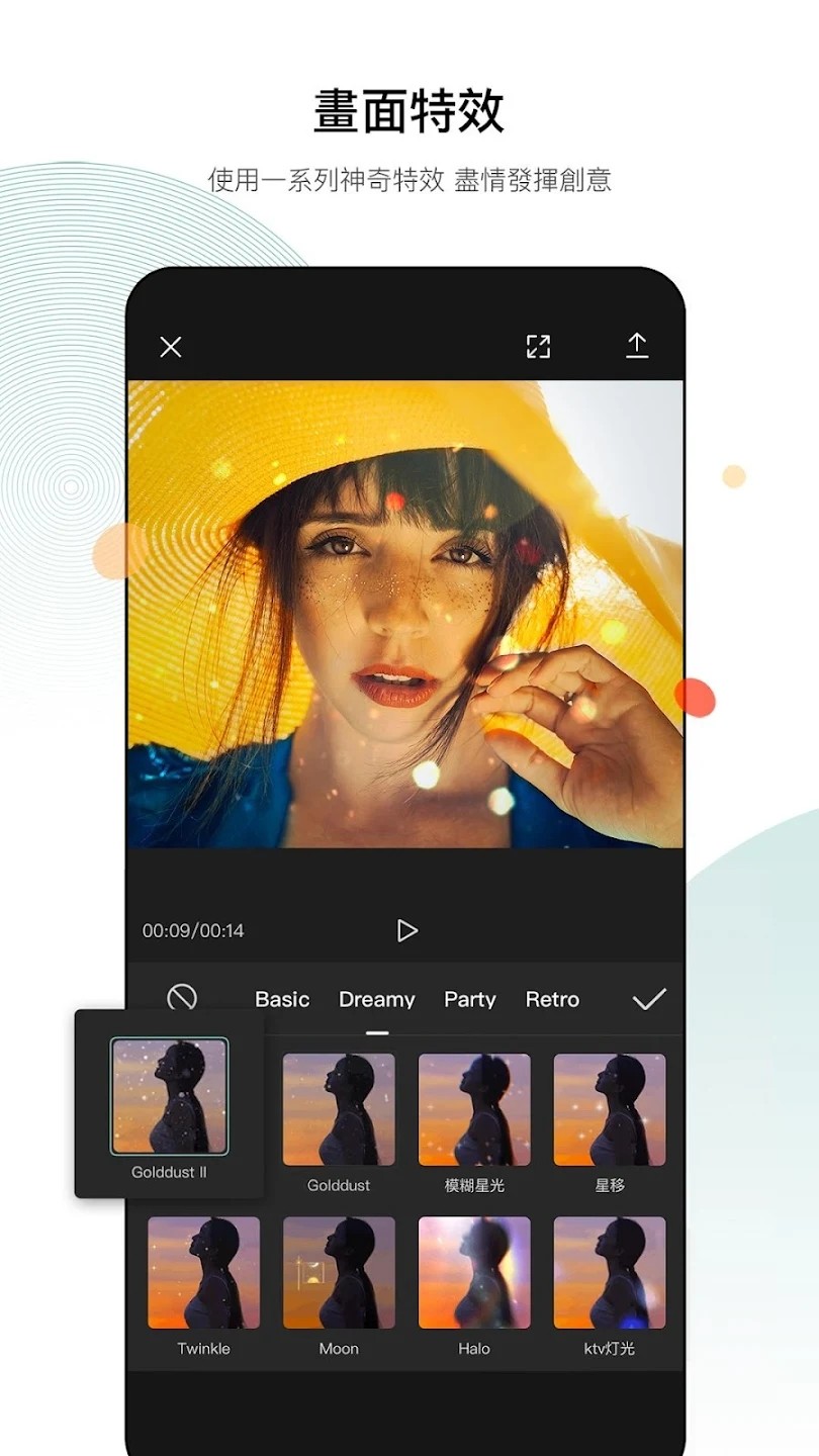 CapCut剪映国际版截图4