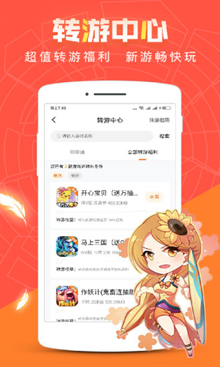 冷狐宝盒v3.8.1截图1