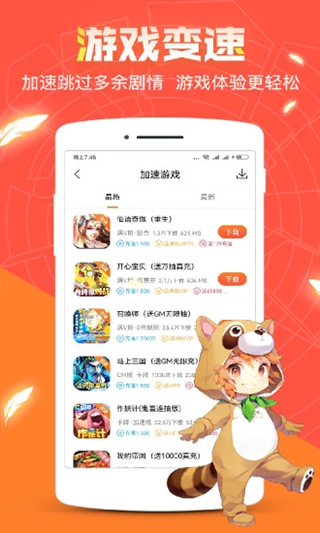 冷狐宝盒v3.8.1截图2