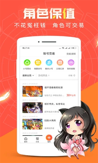 冷狐宝盒v3.8.1截图3