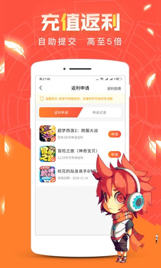 冷狐宝盒v3.8.1截图4