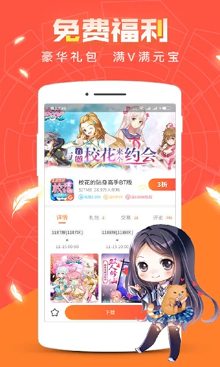 冷狐宝盒v3.8.1截图5