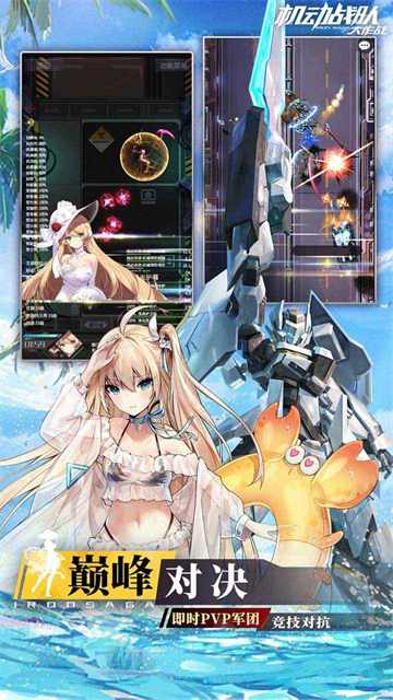 机动战队大作战手游截图2