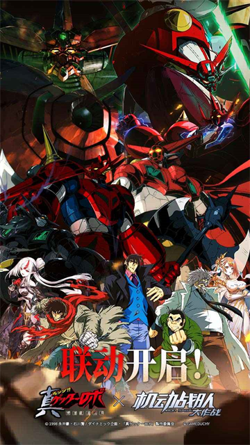 机动战队大作战手游截图5