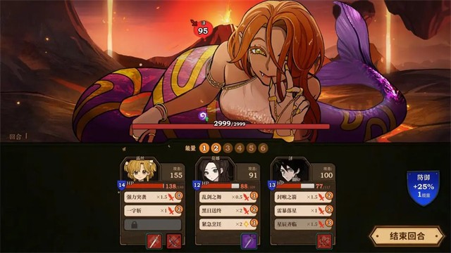 火山的女儿截图2