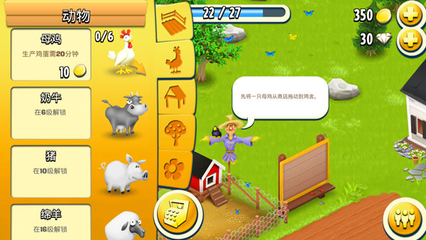 卡通农场最新版本