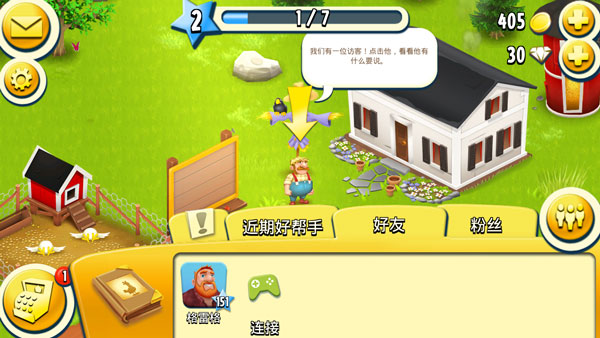 卡通农场最新版本