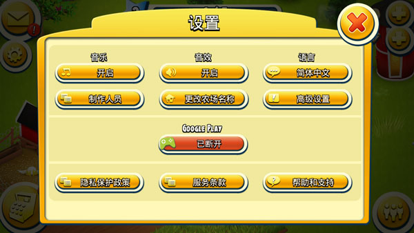 卡通农场最新版本