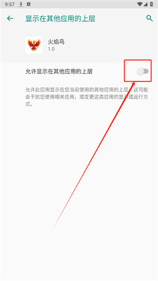 火焰鸟直装v11.9稳定版