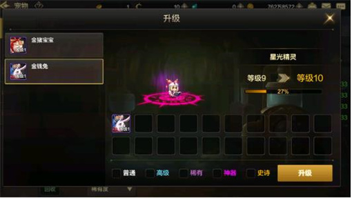 地下城与勇士手游