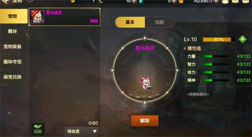 地下城与勇士手游