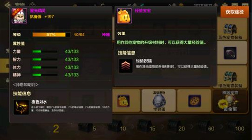 地下城与勇士手游