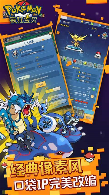 疯狂宝贝手机版截图1