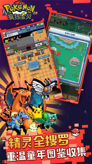 疯狂宝贝手机版截图3