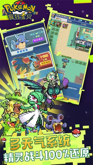 疯狂宝贝手机版截图4