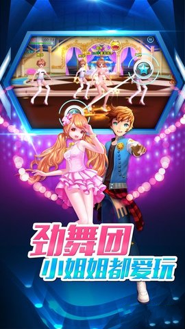 劲乐团手机版截图1