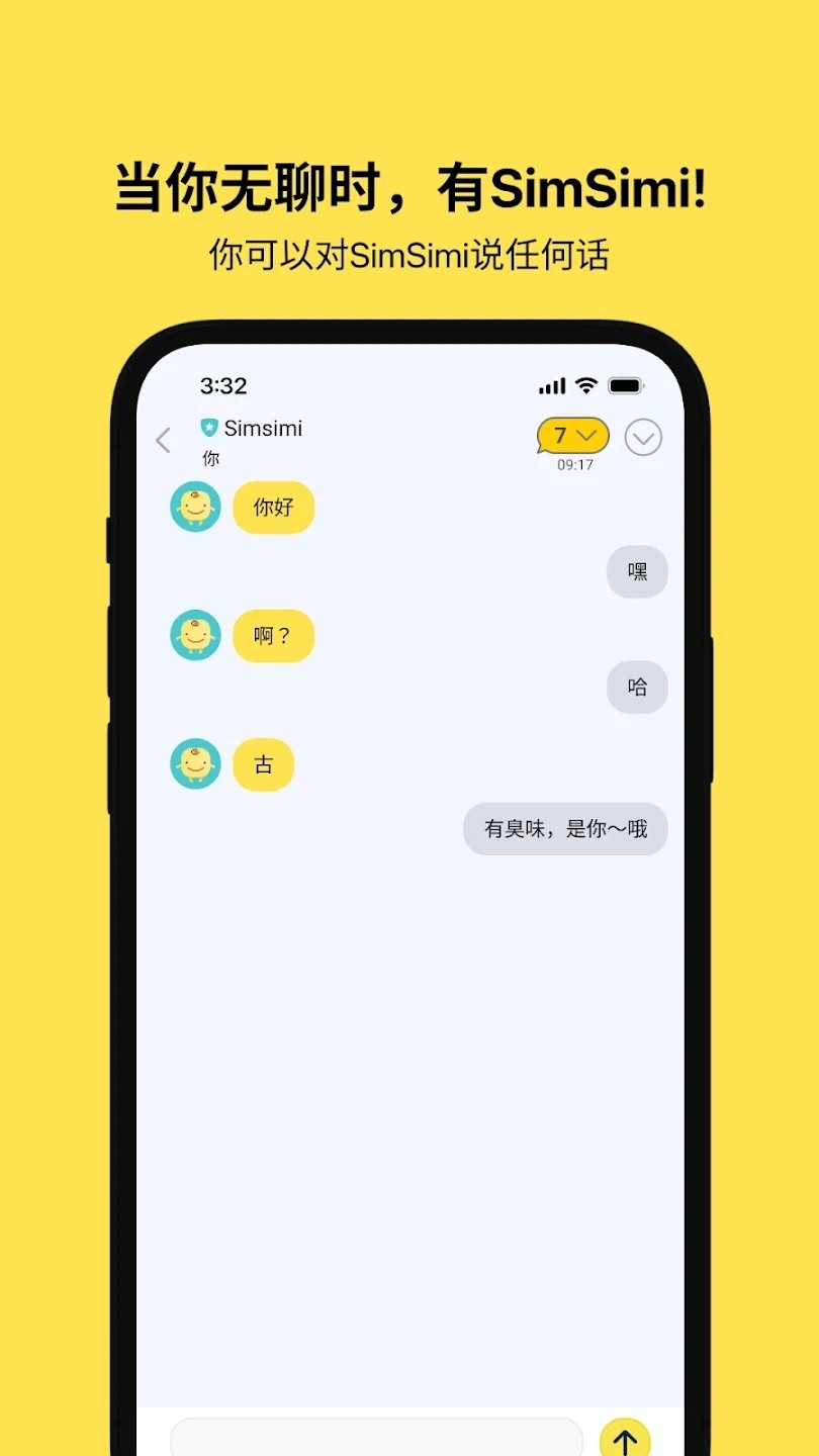 Simsimi截图5