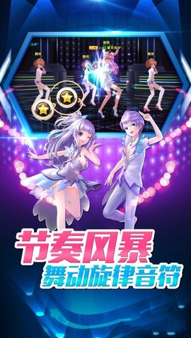 劲乐团手机版截图3