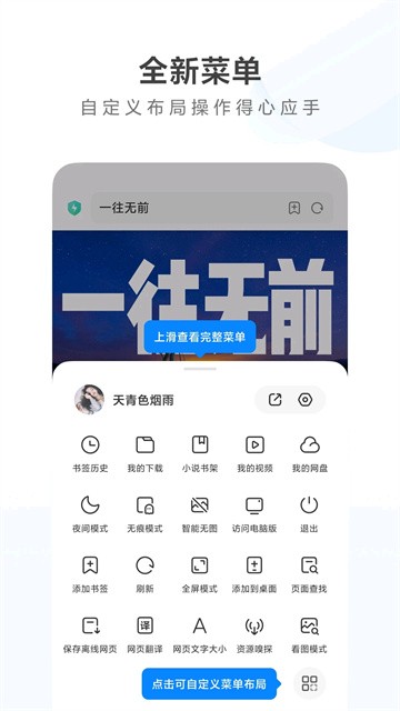 小米浏览器截图3