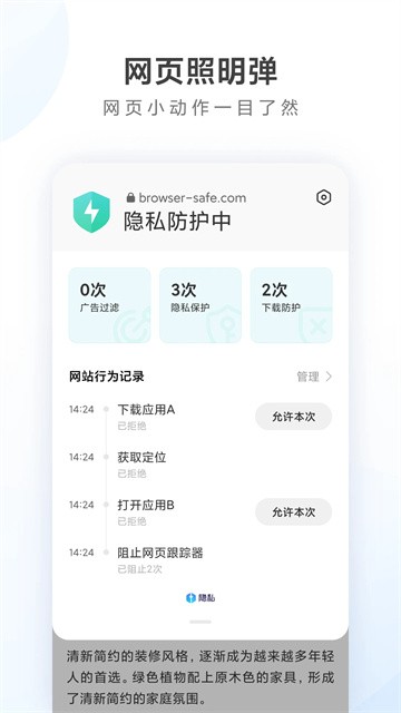 小米浏览器截图5