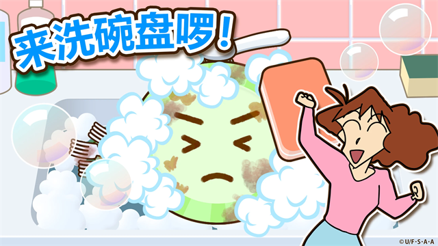 蜡笔小新之小帮手大作战无广告版截图3