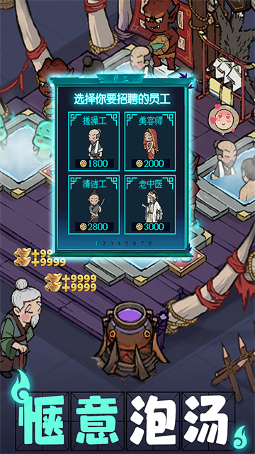 叫我大掌柜截图5