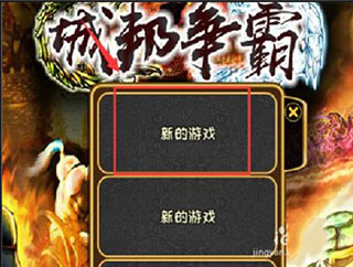 城邦争霸安卓版