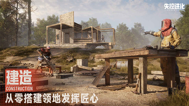 失控进化测试服截图1