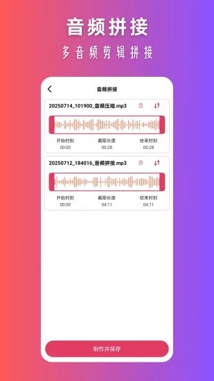 音乐转换器截图2