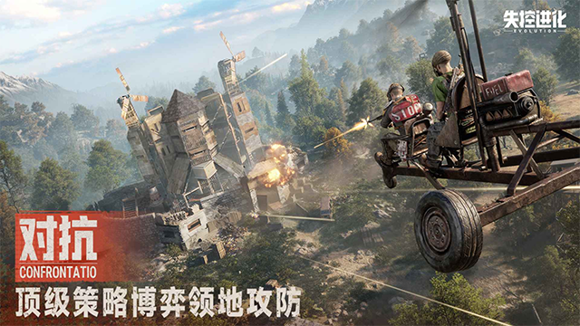 失控进化测试服截图2