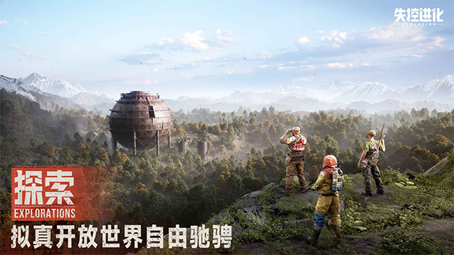 失控进化测试服截图3