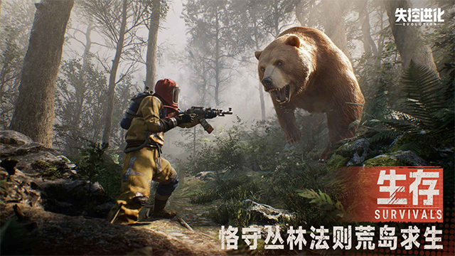 失控进化测试服截图4