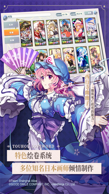 东方归言录截图2