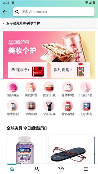 亚马逊应用商店最新版