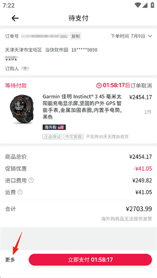 亚马逊应用商店最新版