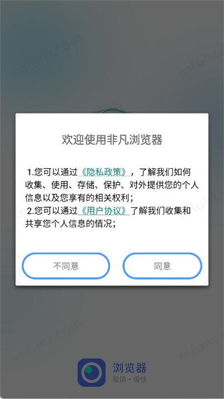非凡浏览器截图3
