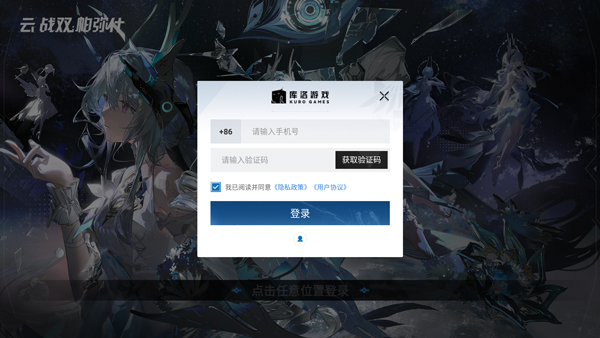 云战双帕弥什手机版