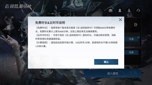 云战双帕弥什手机版