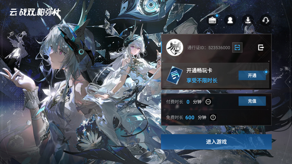 云战双帕弥什手机版